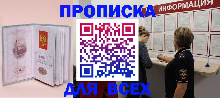 прописка паспорт в Полевском