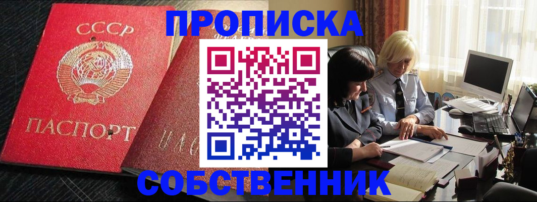 прописка иностранных граждан в Полевском