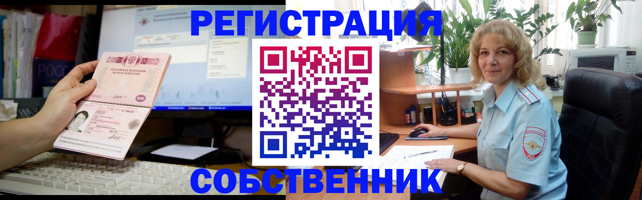 прописка паспорт в Полевском